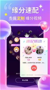 心跳交友  v1.0.0