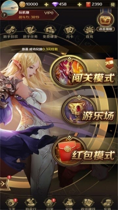 萌龙大作战最新版