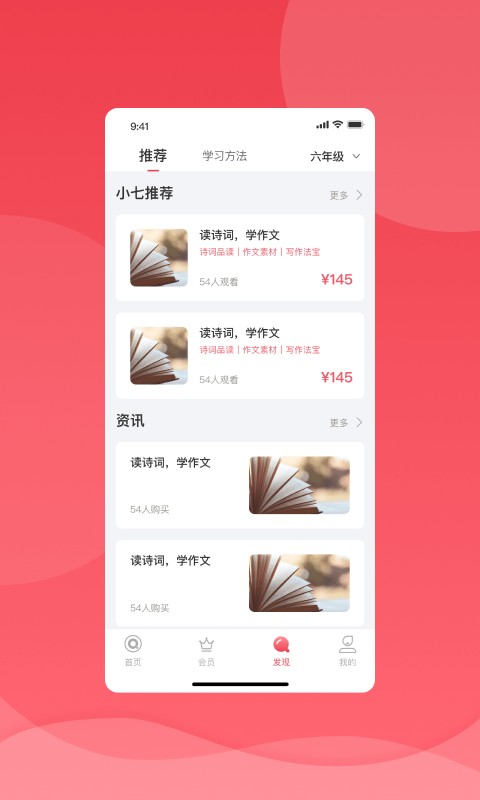 七天学堂2023  v4.2.5