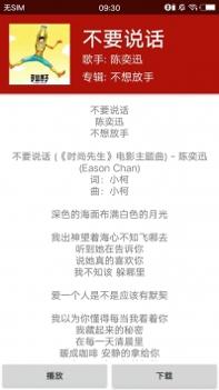 qmd音乐截图1