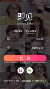 即见婚恋  v3.8.07.08