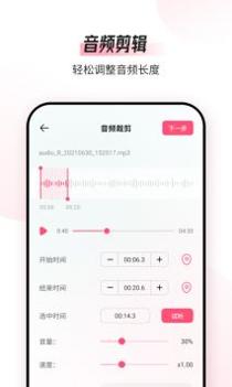 音频编辑转换器砾捷 v3.0.5