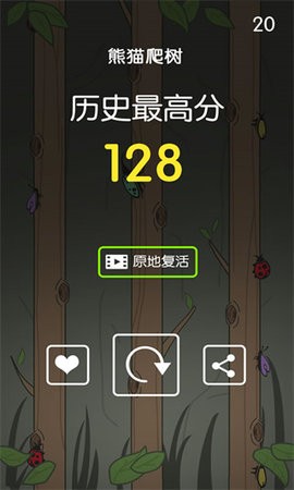 熊猫爬树经典版  v1.1