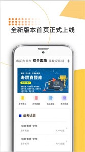米考试考教师  v8.384.0528