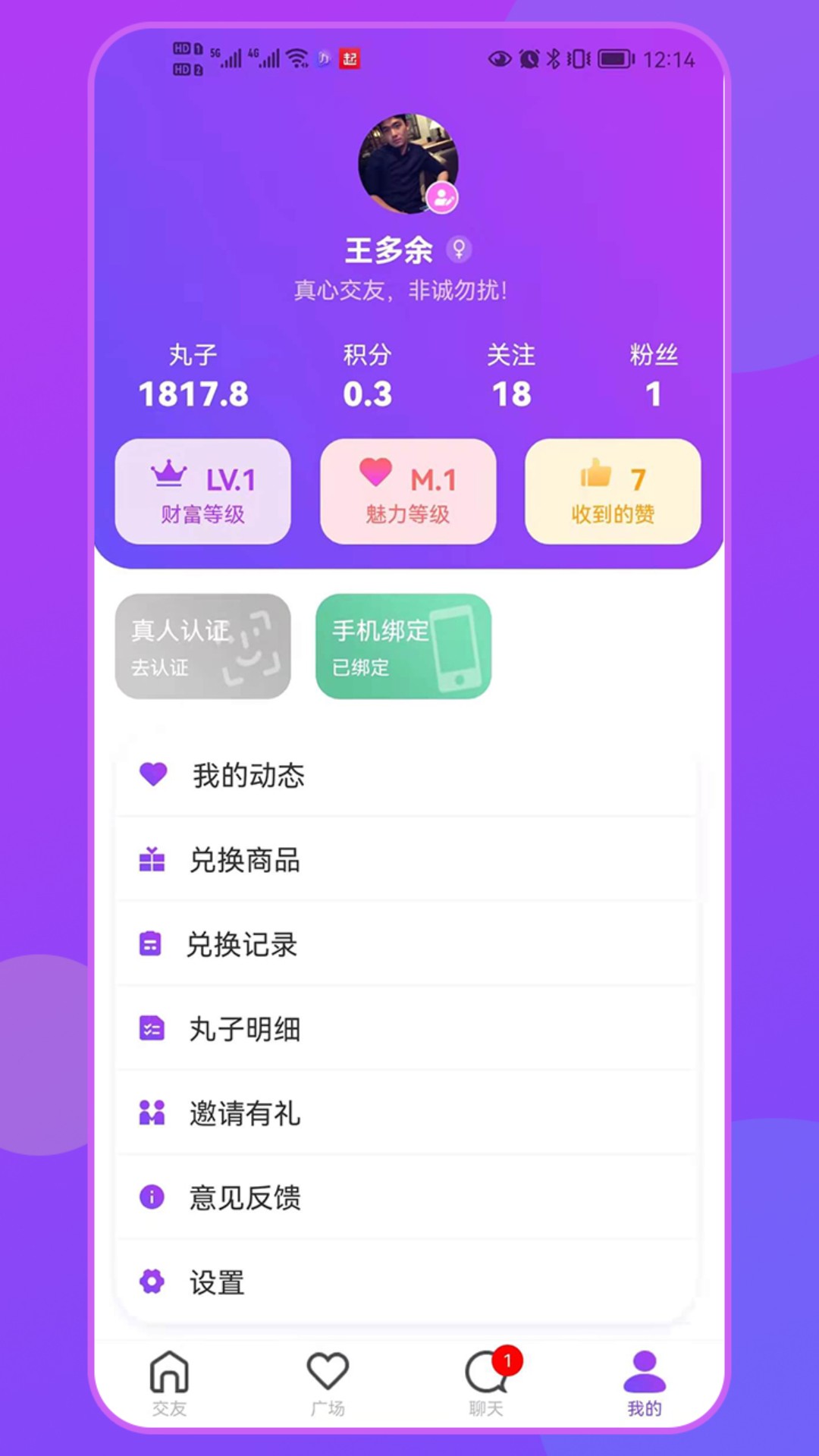 大力交友.jpg