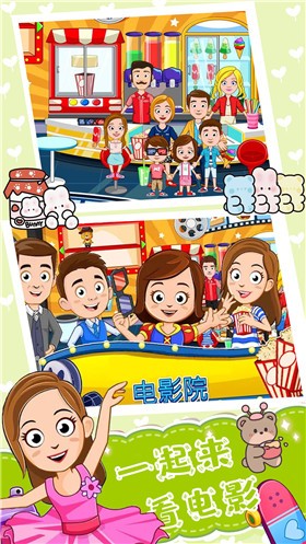 魔法小镇明星世界  v1.0