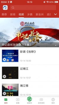 云媒全州 v2.0.5
