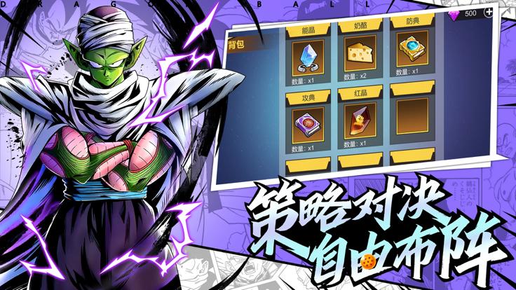 神龙斗士宇宙武道会  V 1.1