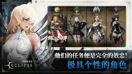 荣耀继承者Eclipse