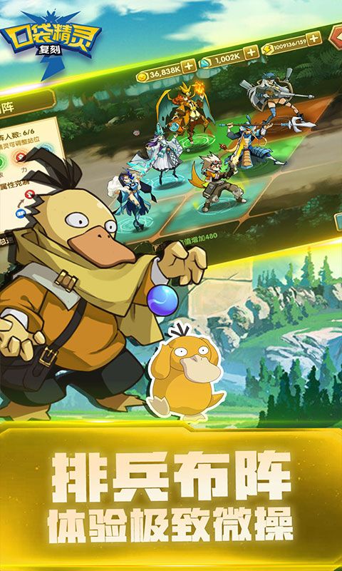 口袋精灵复刻BT手游福利变态版  v4.2.3