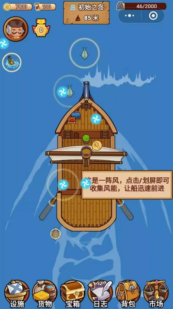 微信大航海物语小游戏APP  v5.4.1