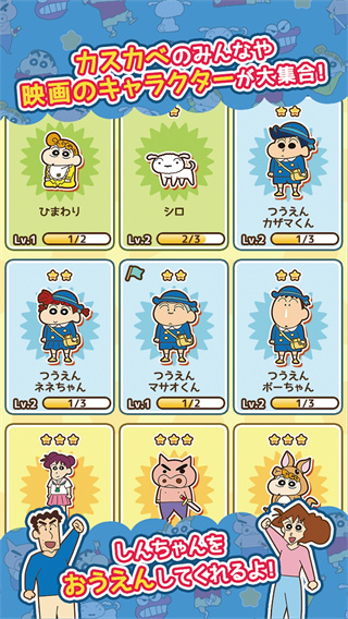 蜡笔小新跑酷最新版2023 v1.5.6