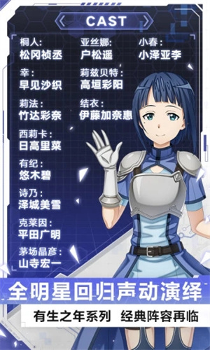 刀剑神域黑衣剑士王牌下载手机版 v3.0.2