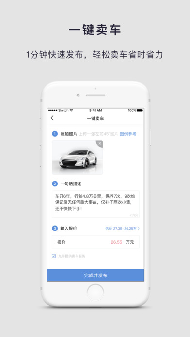 汽车简历 版本:v3.1