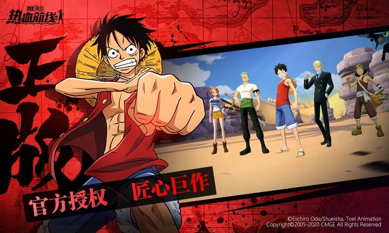 航海王热血航线首发版  v1.15.1