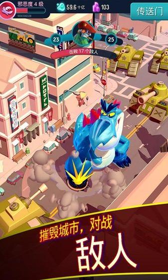 我是怪物 v1.0.3
