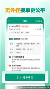 省省司机版  v1.1.2