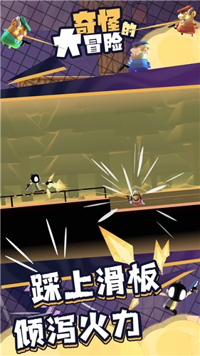 奇怪的大冒险完整版  v1.0