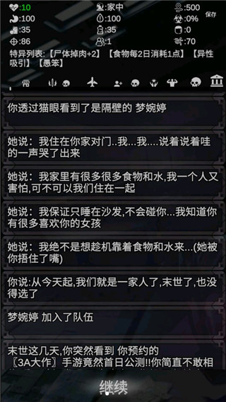 尸变第7日官方版 v4.40