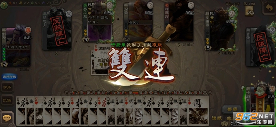 三国杀移动版九游版 官方版v4.1.9