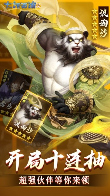 大话西游归来  v1.1.341