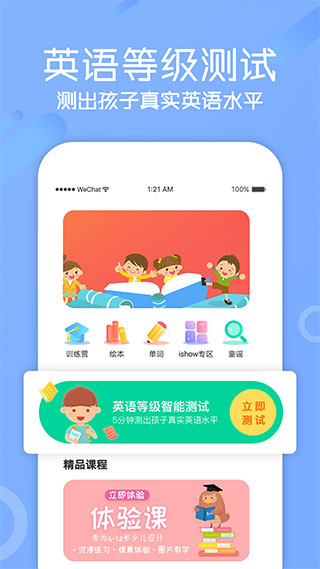 图图英语启蒙 v2.3.2
