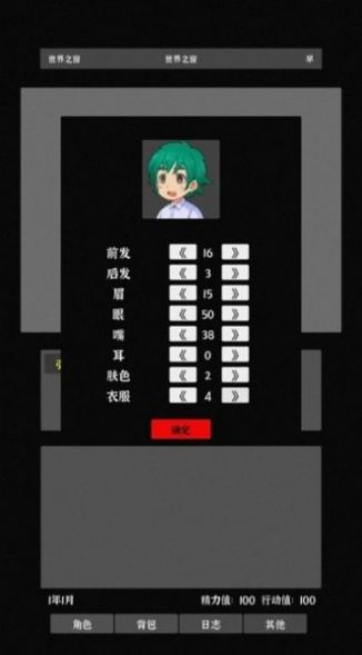 世界之石游戏官方版  v5.2.4