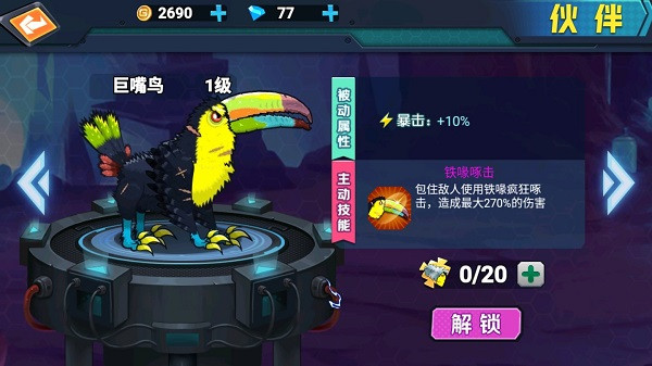 最强变异龟最新版 v1.1.0