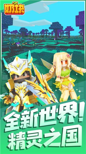 奶块正版 v5.5.0.0