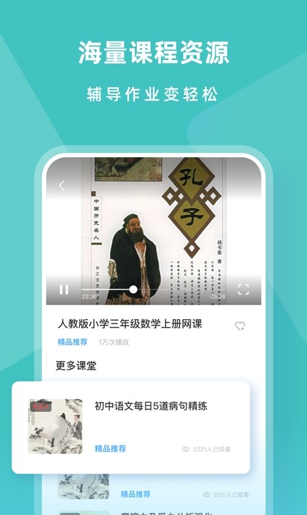 小盒子趣味学习app最新版  v5.5.2