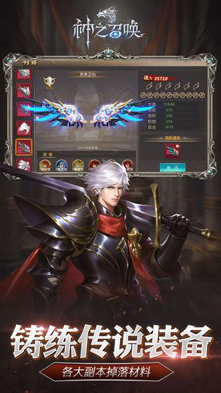 神之召唤游戏 v1.0.0