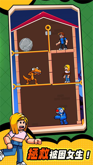 彩虹朋友拉针解谜