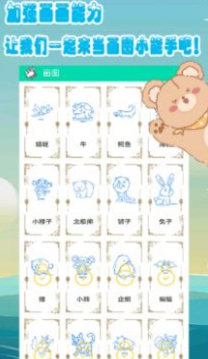 幼儿绘画.png 幼儿绘画.png