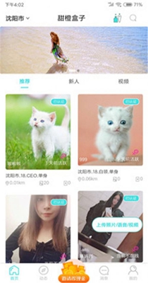 夏目Touch交友.jpg
