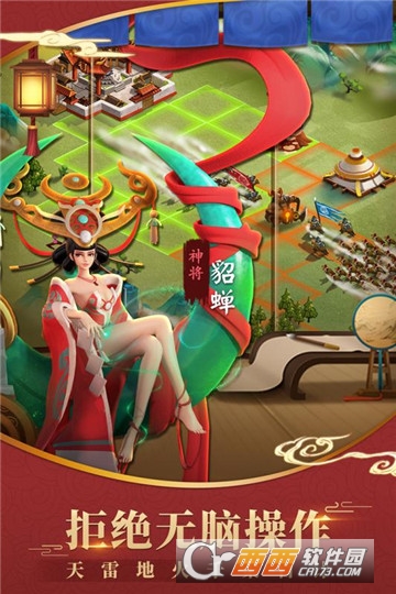 超时空新三国官方版 v1.02 安卓版