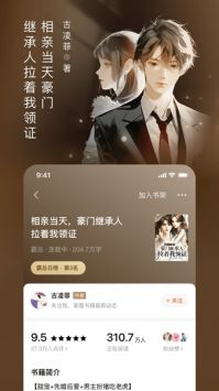 番茄小说安卓版 v3.0.5