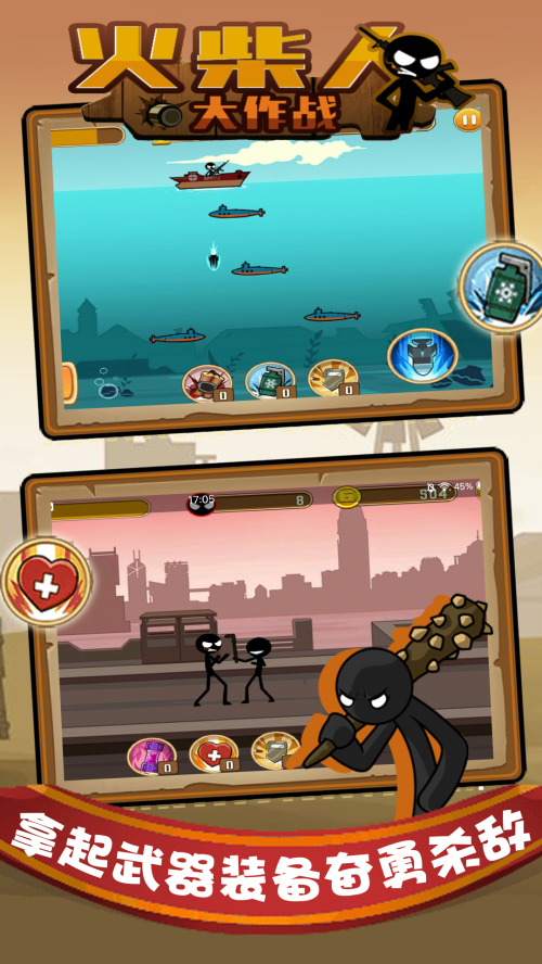 火柴人大作战双人游戏免广告版图片2