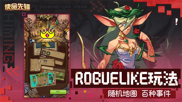 使命先锋官方正版 v1.0.9