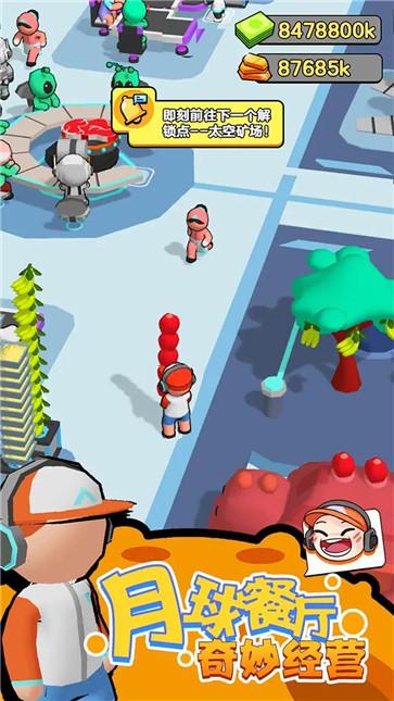 我的宇宙家园  v1.0.0