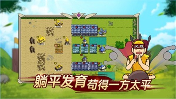 迷你兵团  v1.0.0