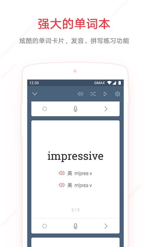 网易有道词典.jpg 网易有道词典.jpg