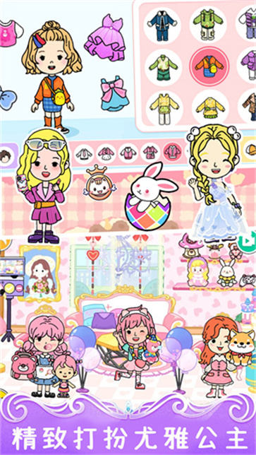 尤雅小镇模拟世界