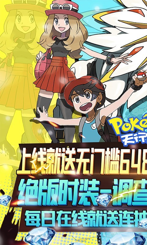 天行宝贝官方版 2021-12-27 17:19