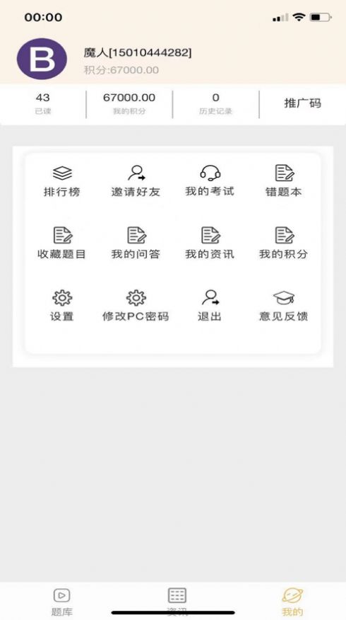 聚众课堂app学生端  v3.0.3