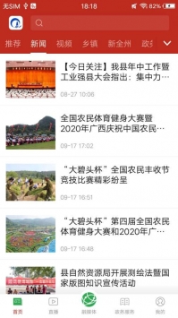 云媒全州 v2.0.5