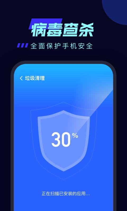 一键加速助手 v1.0.0