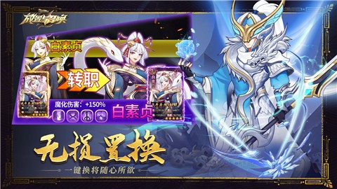 放置与召唤  v5.0.0