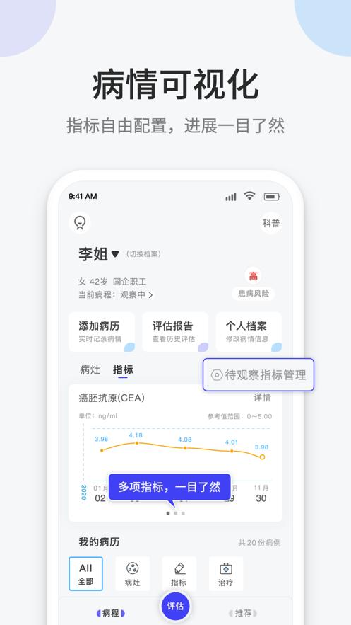 不二数医  V 1.1.1