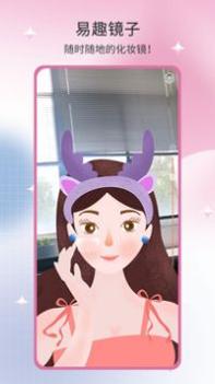 易趣镜子 v3.0.5