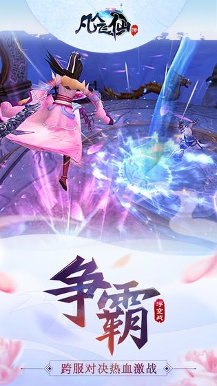 仙苍凡传 2020-04-17 14:00